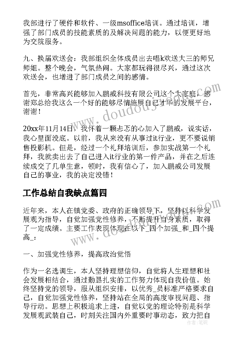 2023年中班音乐过新年反思 新年好教学反思(大全8篇)