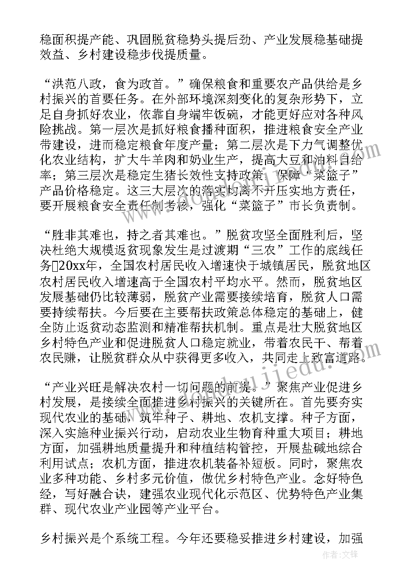 2023年乡镇蹲点干部 下基层蹲点心得体会(模板10篇)