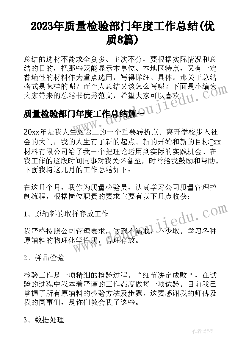 2023年学校廉政风险排查自查报告(汇总5篇)