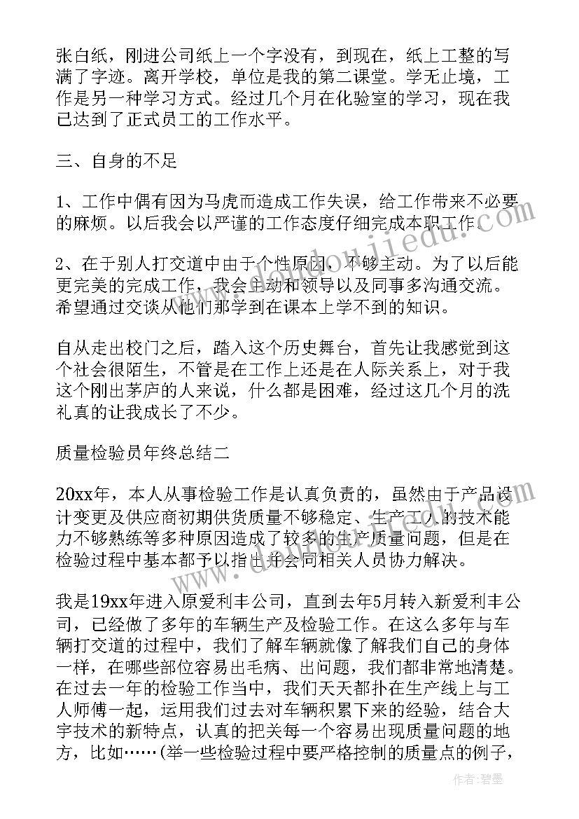 2023年学校廉政风险排查自查报告(汇总5篇)