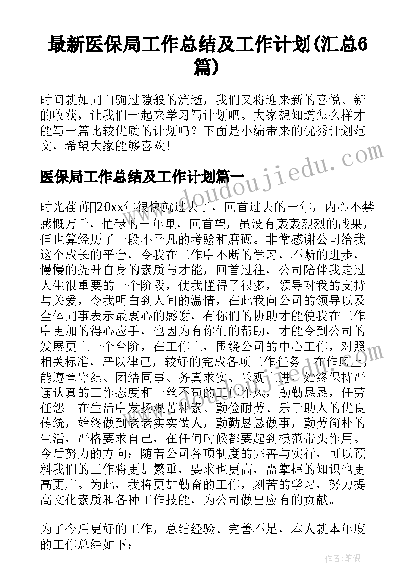 最新工作一周心得一句话(汇总10篇)