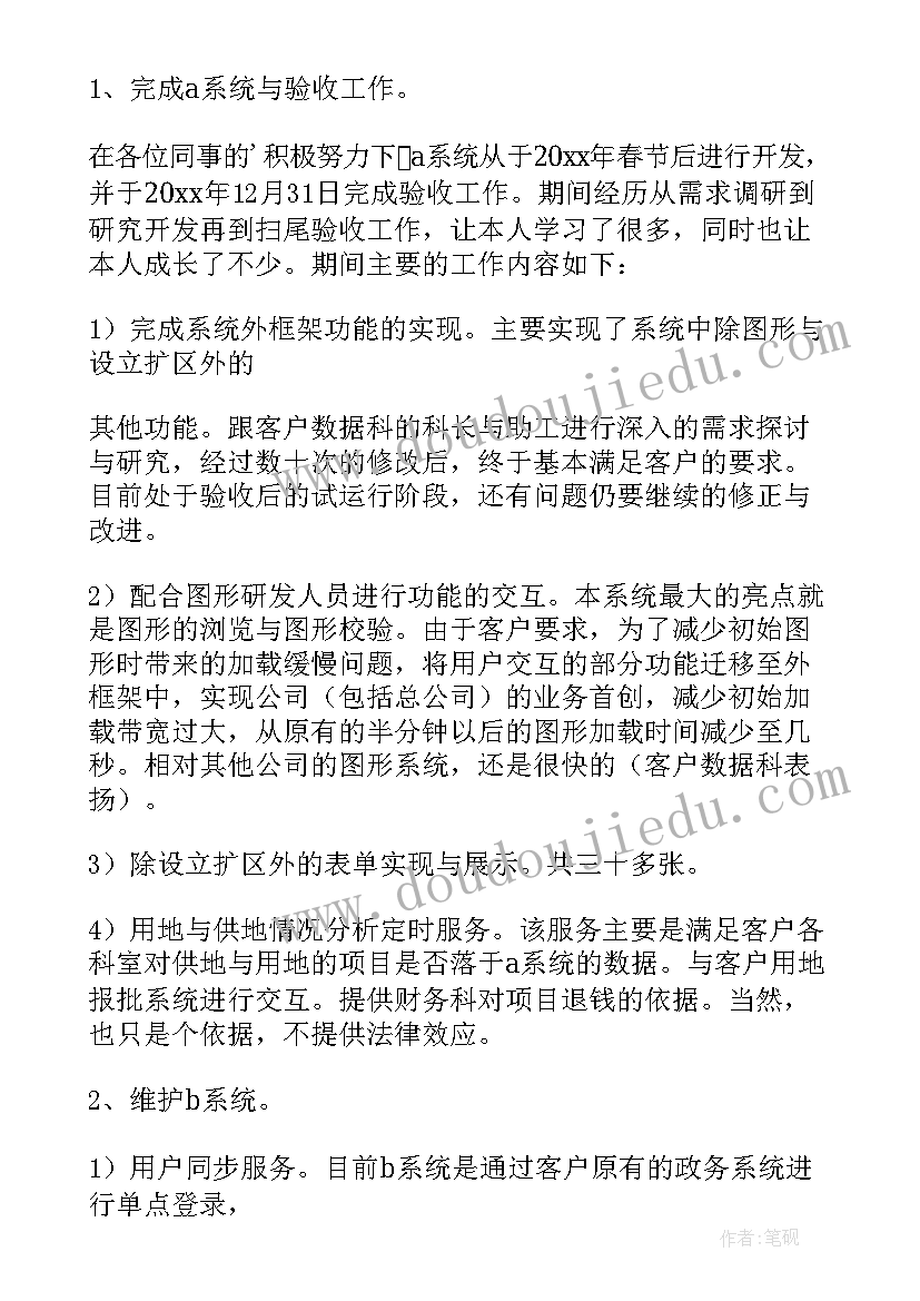 最新工作一周心得一句话(汇总10篇)