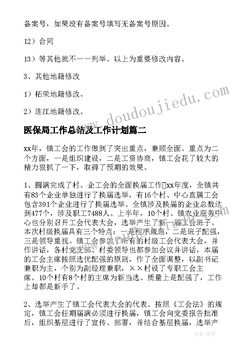 最新工作一周心得一句话(汇总10篇)