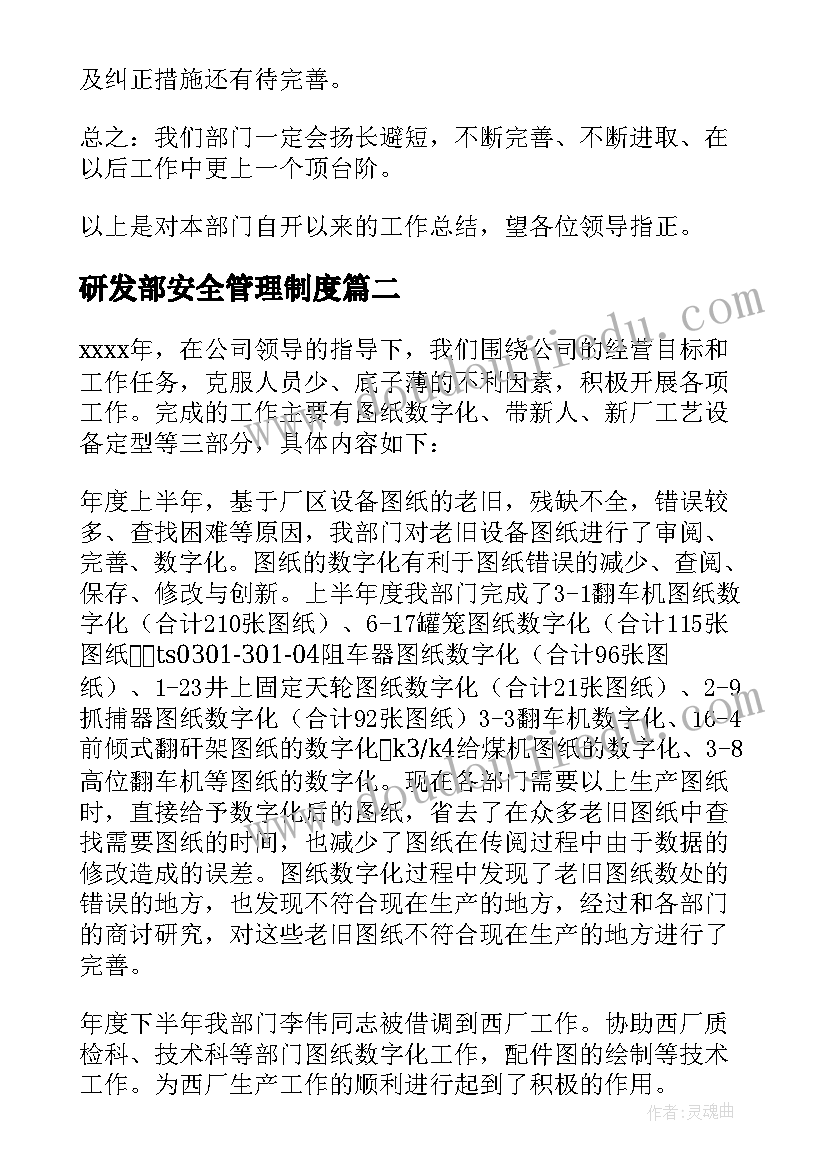 2023年平面向量的加法运算教学反思 大班教学反思(优秀7篇)