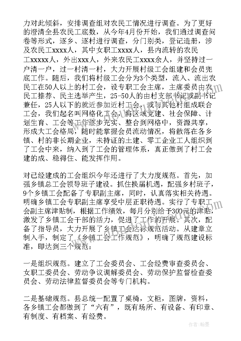 2023年工会年终工作总结文章 工会年终工作总结(精选10篇)