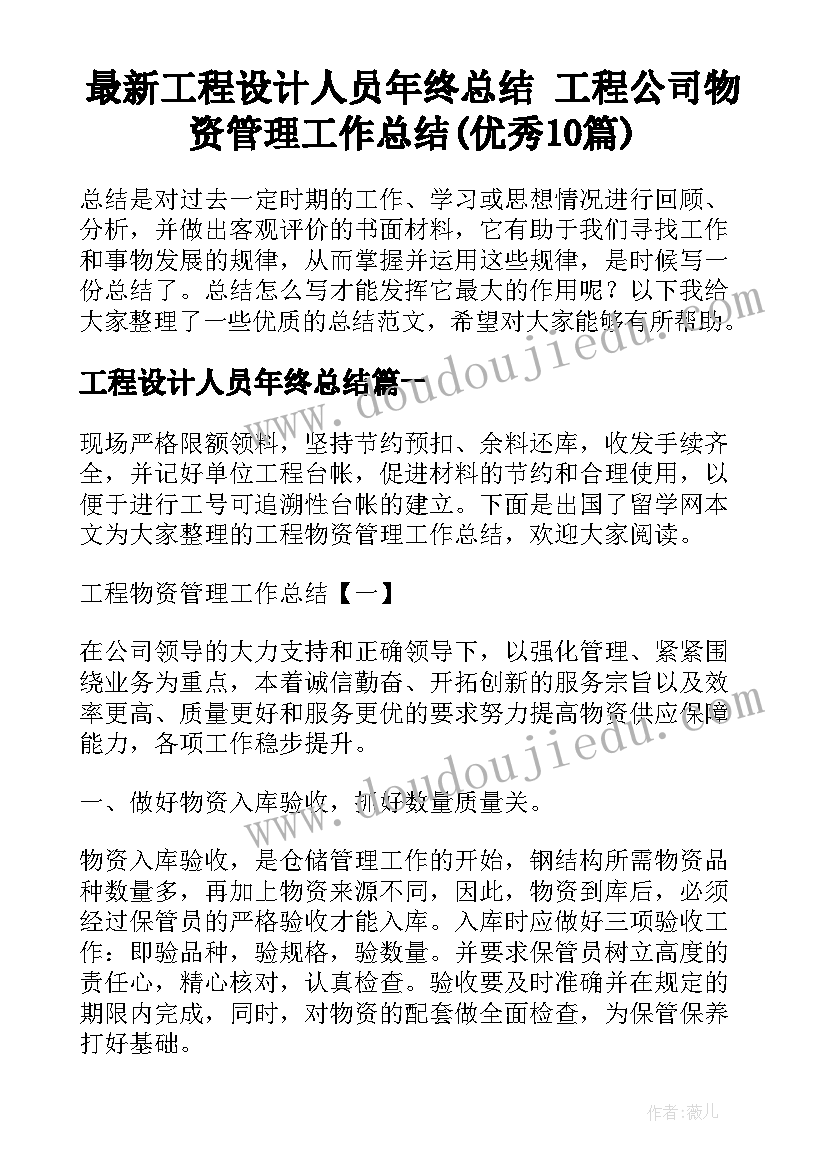 2023年小班科学下雨了教案(优质6篇)