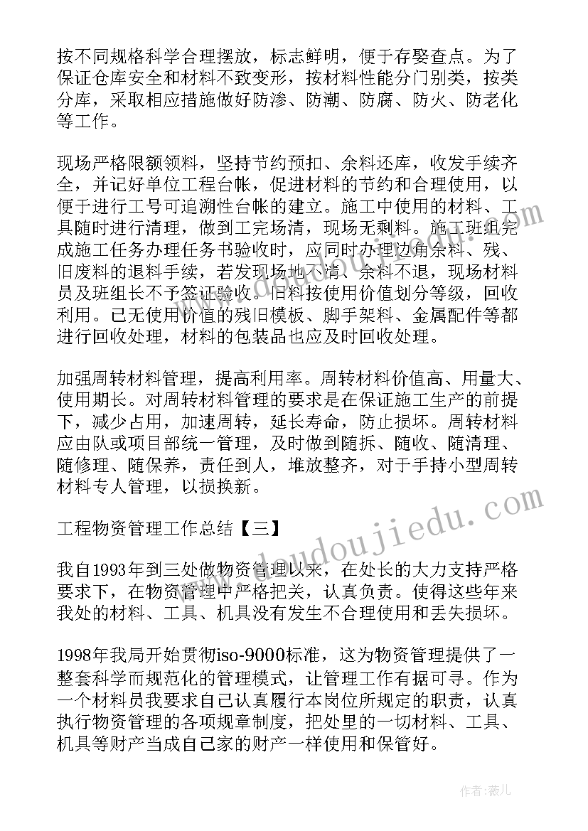 2023年小班科学下雨了教案(优质6篇)