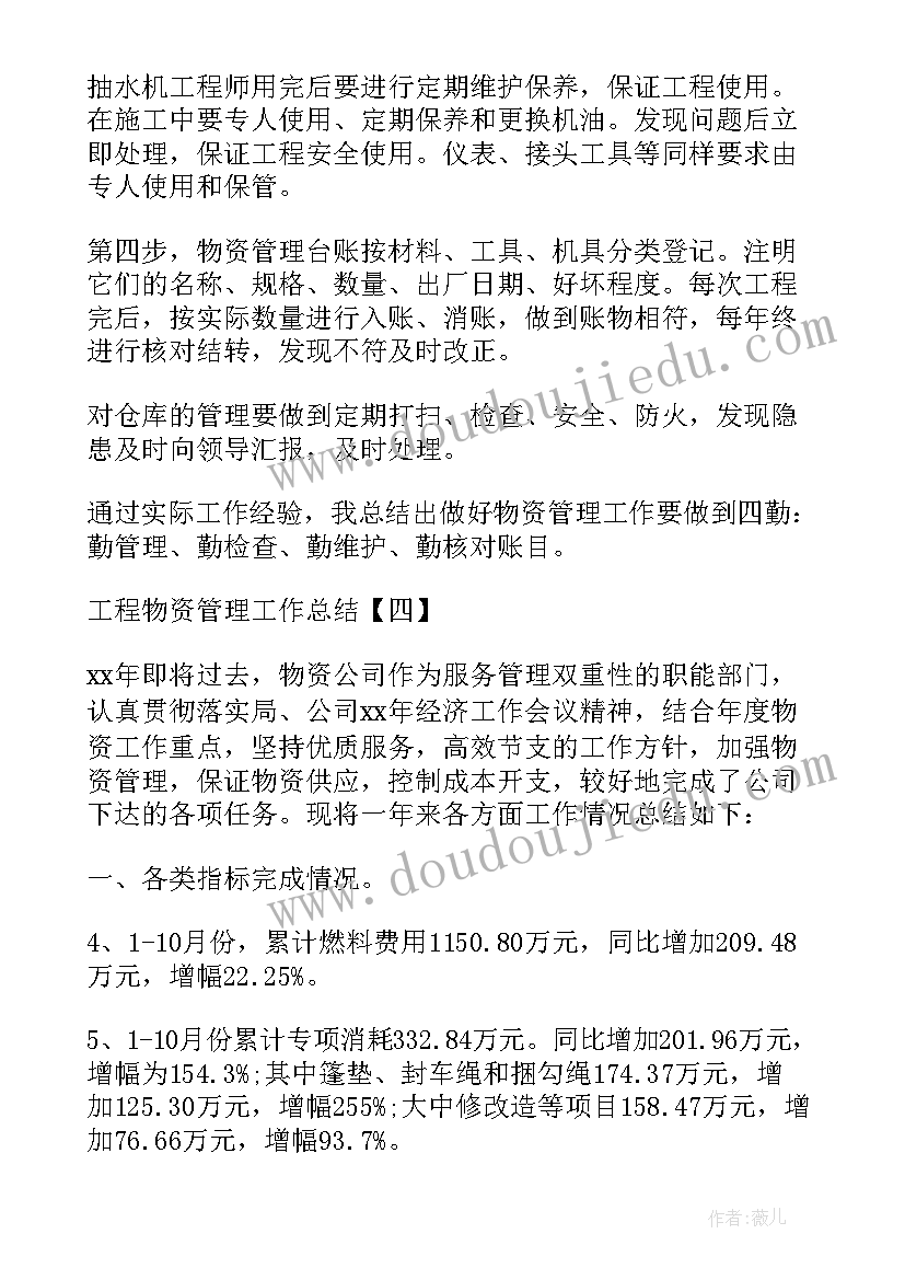 2023年小班科学下雨了教案(优质6篇)