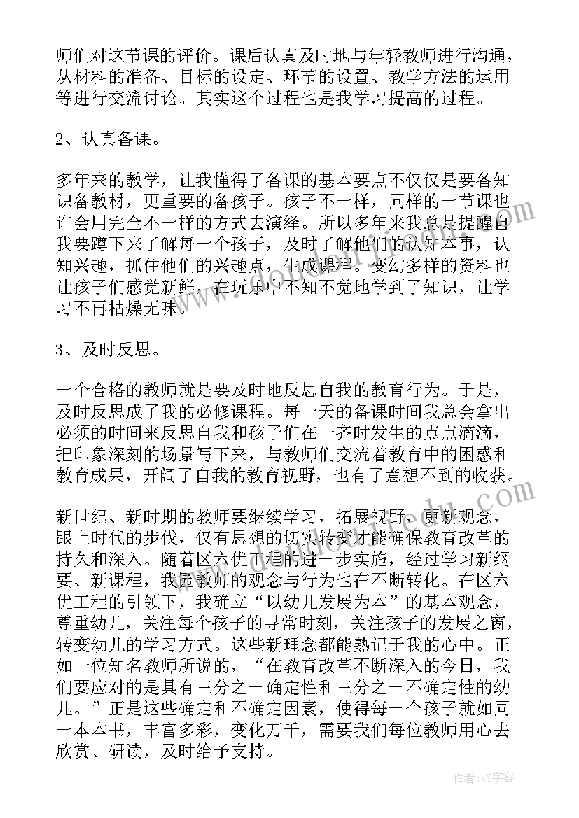 最新幼儿园级长工作总结中班上学期 幼儿园中班工作总结(优秀5篇)