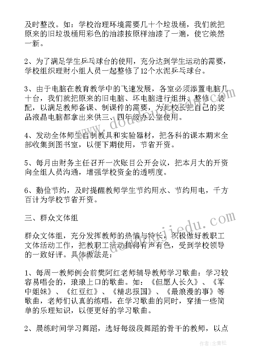 2023年总工会工作总结和工作计划(实用5篇)