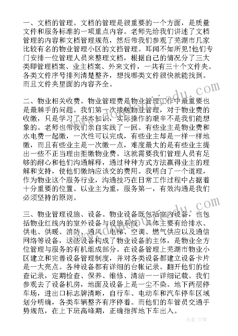 二靠自身努力 植物组织培养的实验报告(汇总6篇)