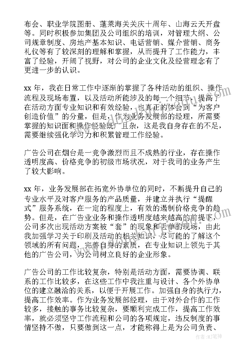 最新鞋厂生产部经理经验 部门经理工作总结(汇总7篇)