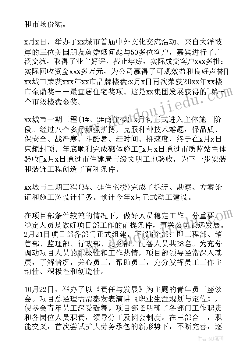 最新鞋厂生产部经理经验 部门经理工作总结(汇总7篇)