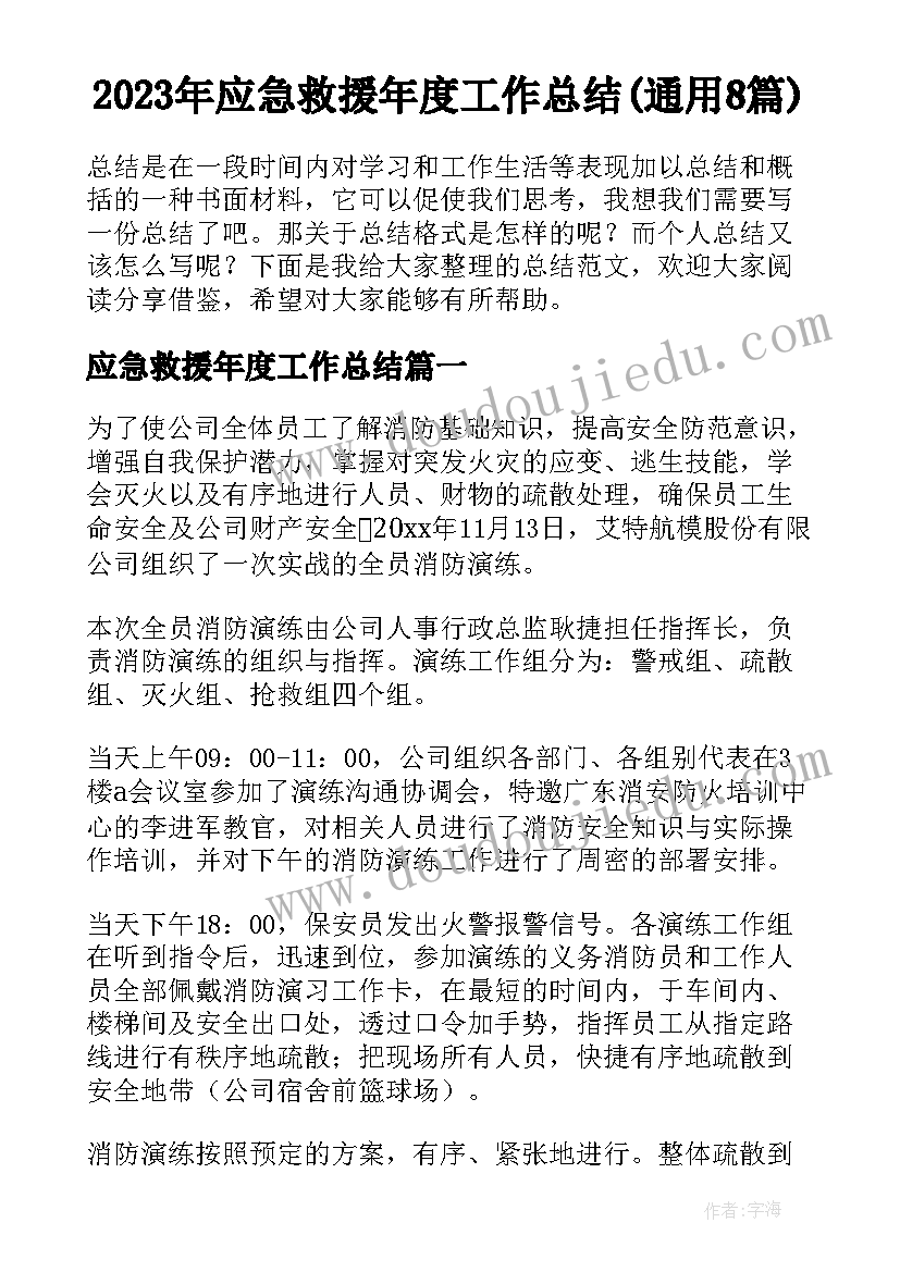 个人年终总结部队士官炊事员(模板6篇)