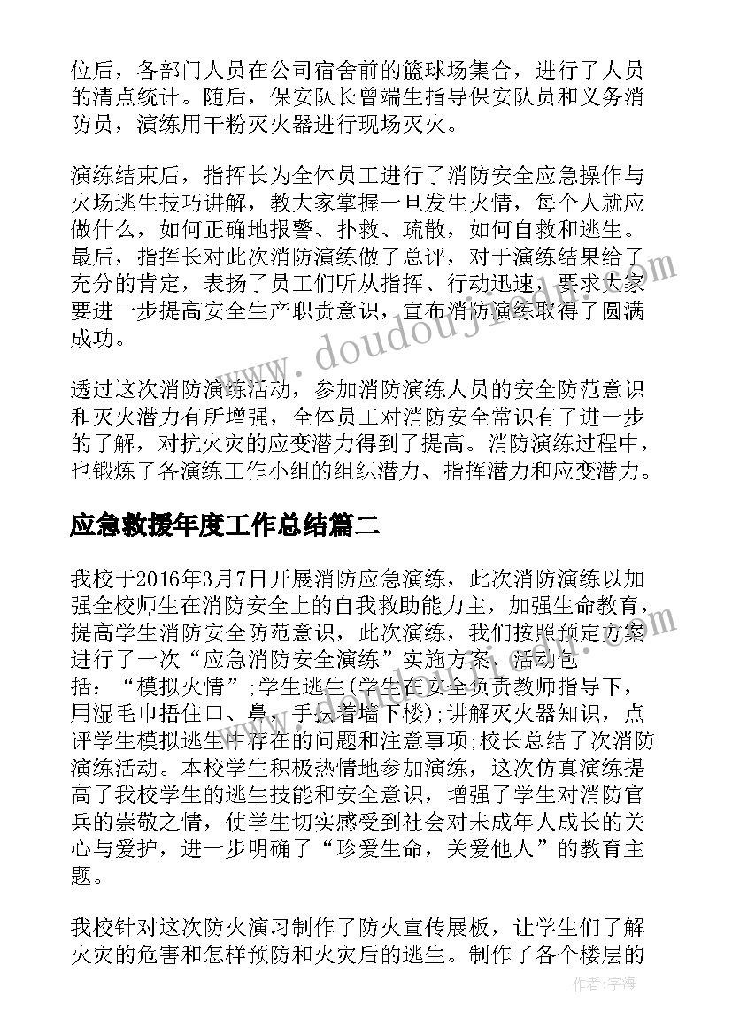 个人年终总结部队士官炊事员(模板6篇)