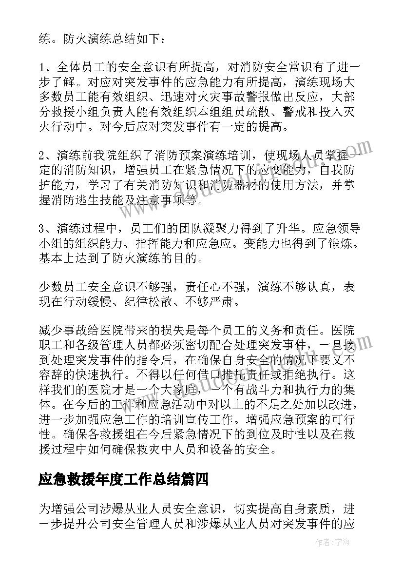 个人年终总结部队士官炊事员(模板6篇)