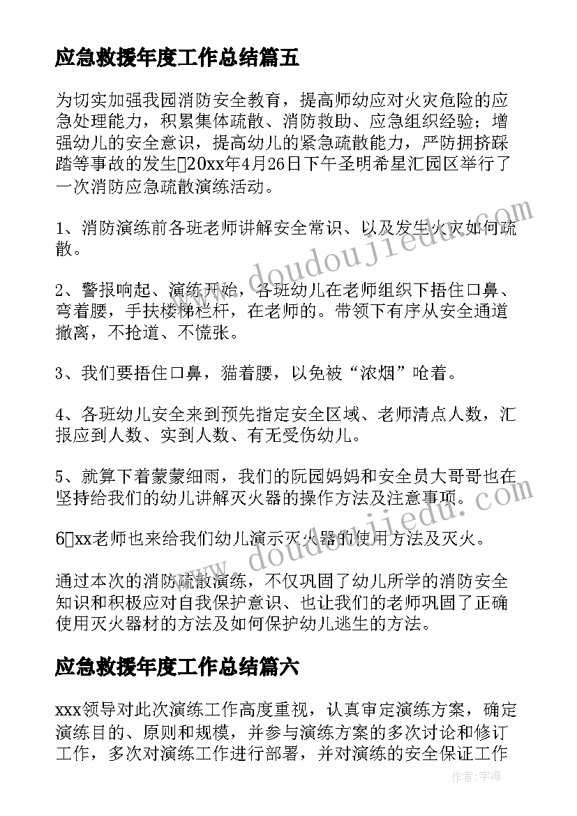 个人年终总结部队士官炊事员(模板6篇)