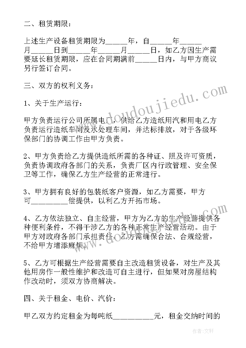 最新厂房单层出租合同 杭州单层厂房出租合同热门(大全8篇)