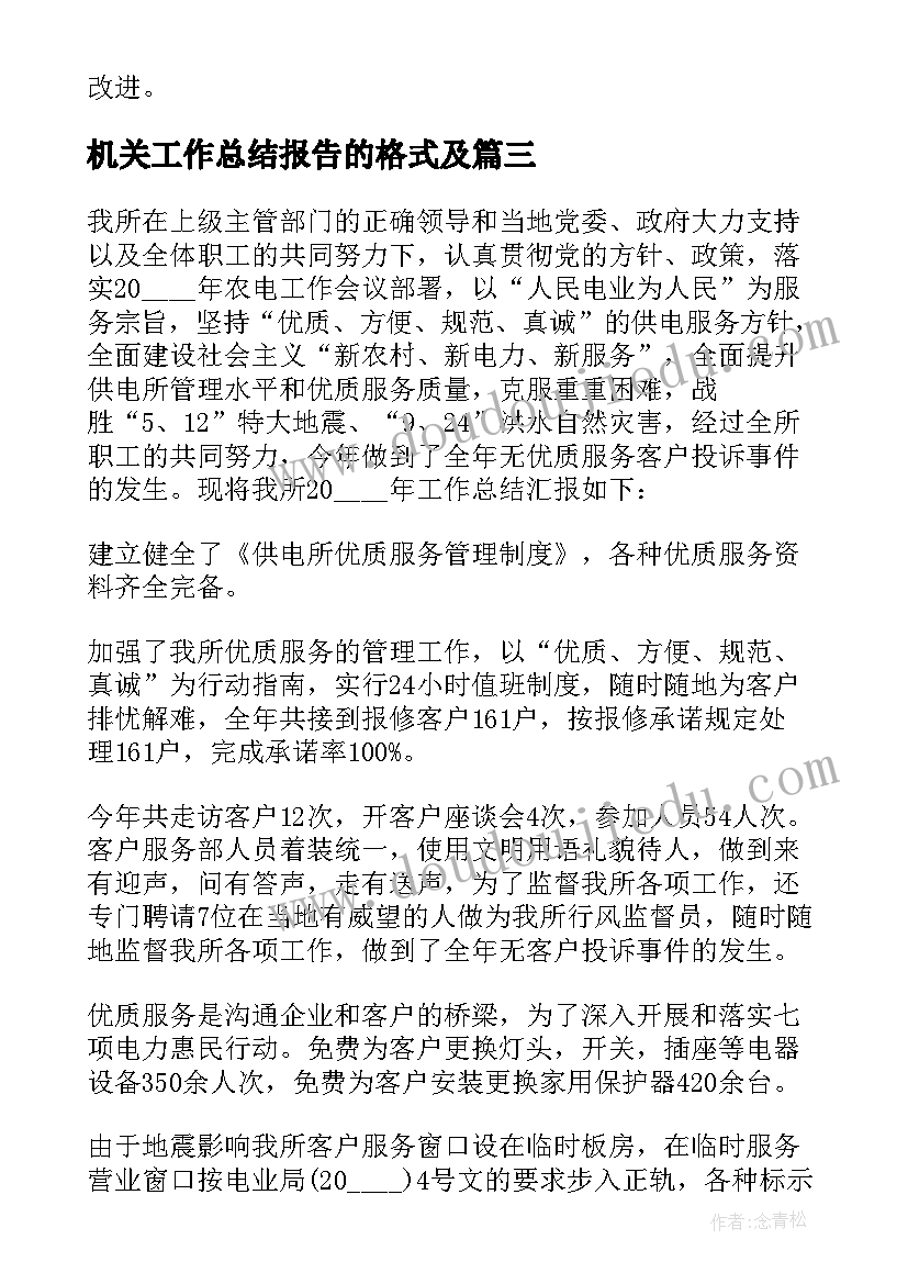 最新公安公务员年度考核个人总结(模板8篇)