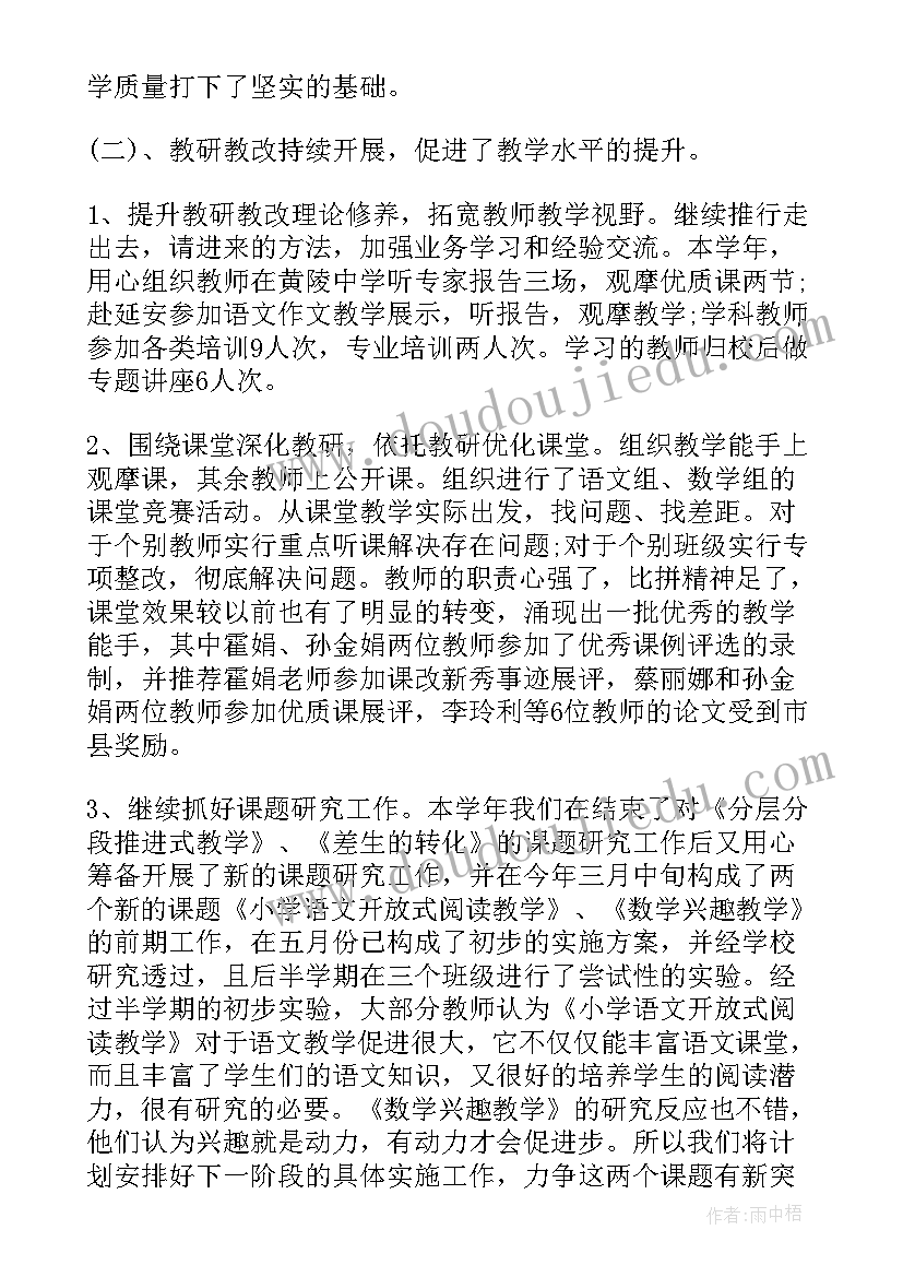 2023年学校工作总结常用格式 学校工作总结常用(汇总5篇)