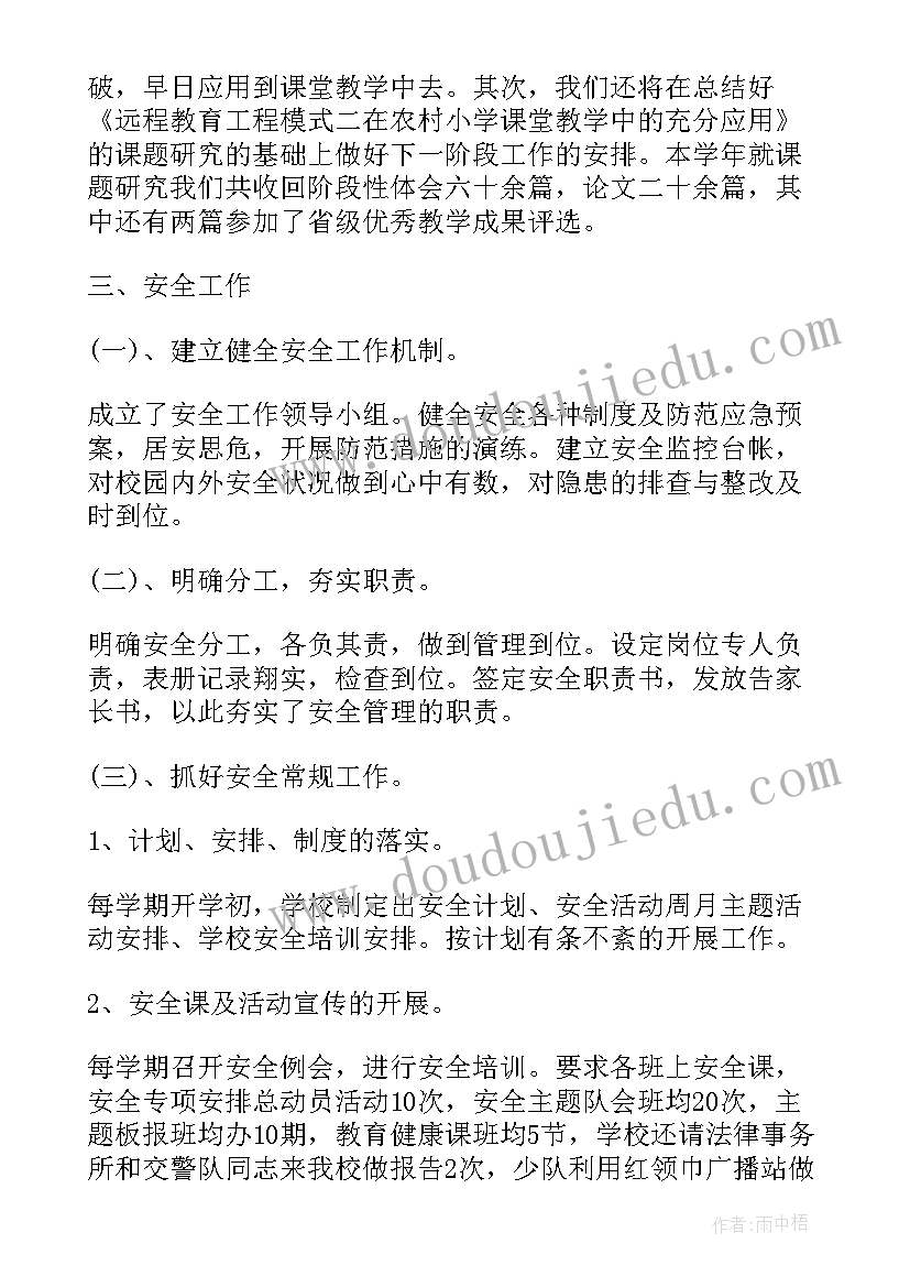 2023年学校工作总结常用格式 学校工作总结常用(汇总5篇)