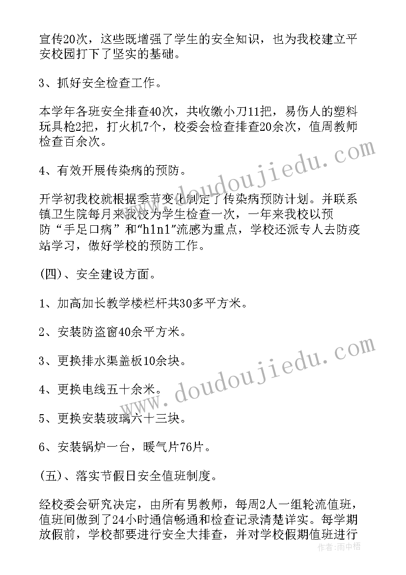 2023年学校工作总结常用格式 学校工作总结常用(汇总5篇)