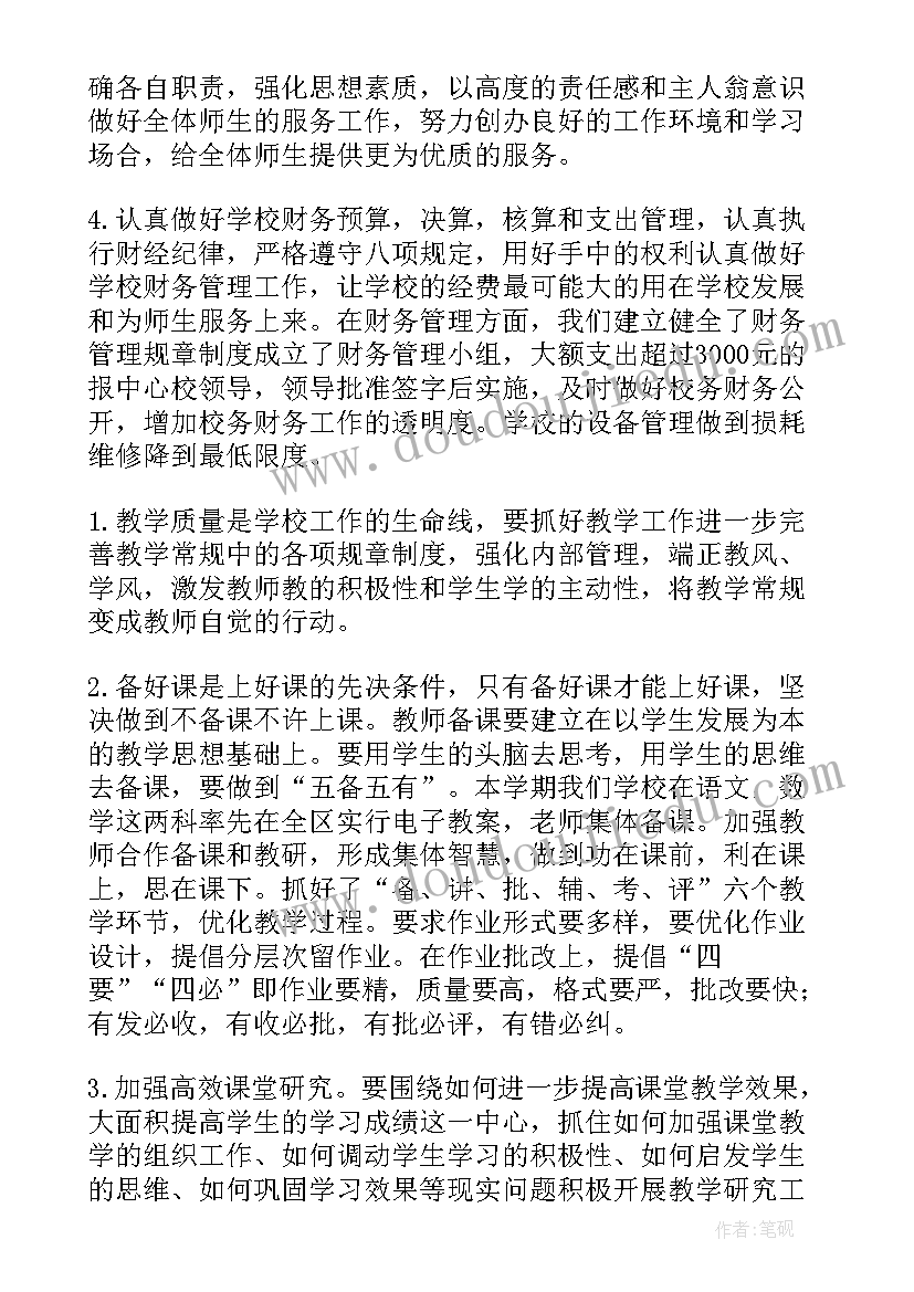 培训学校教师工会工作总结报告 教师培训学校工作总结(汇总5篇)