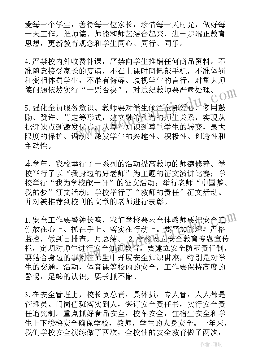 培训学校教师工会工作总结报告 教师培训学校工作总结(汇总5篇)