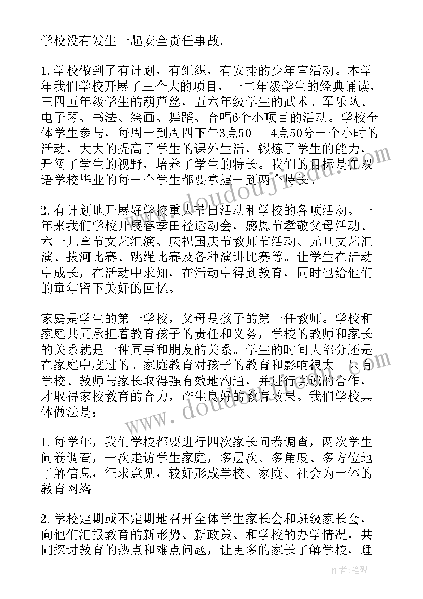 培训学校教师工会工作总结报告 教师培训学校工作总结(汇总5篇)