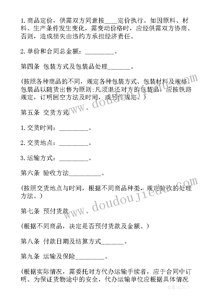 2023年自动贩卖饮料机合同 自助贩卖机进驻合同优选(大全5篇)