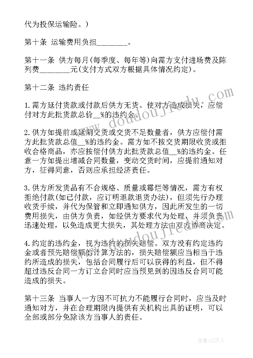 2023年自动贩卖饮料机合同 自助贩卖机进驻合同优选(大全5篇)