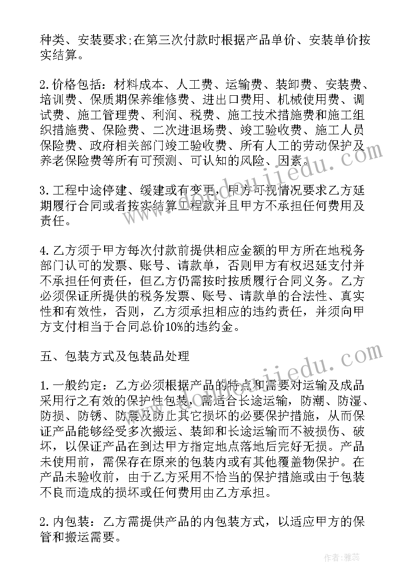 我爱我家网上签合同 网签版技术服务合同(优质9篇)