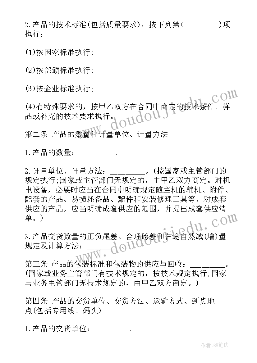 2023年货运集装箱采购合同(实用9篇)