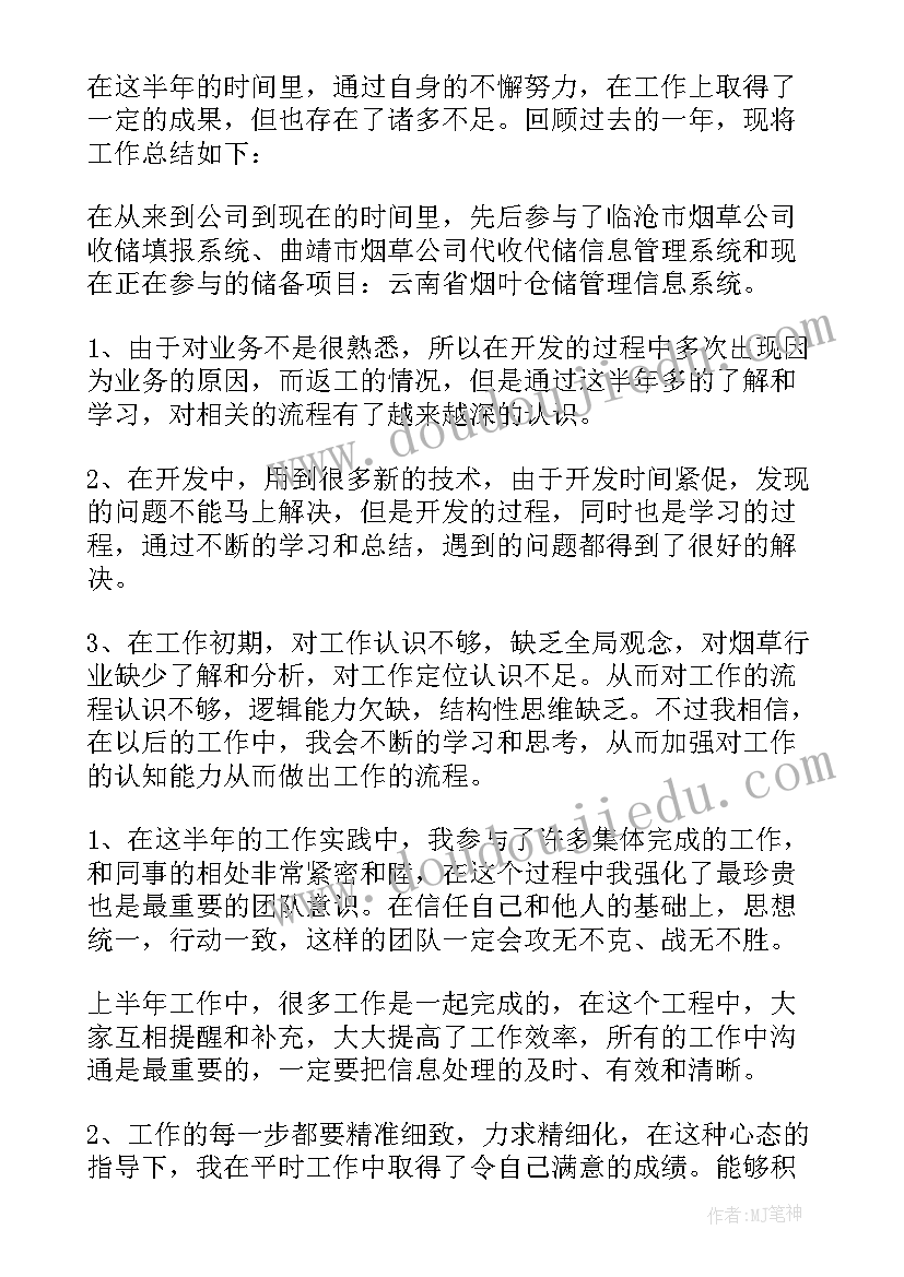 最新护理第一个月工作总结版 试用期第一个月工作总结(通用5篇)