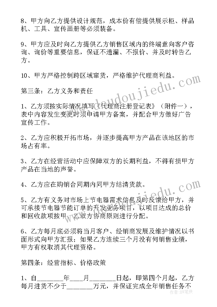 2023年广告代理授权书 广告代理合同(大全7篇)