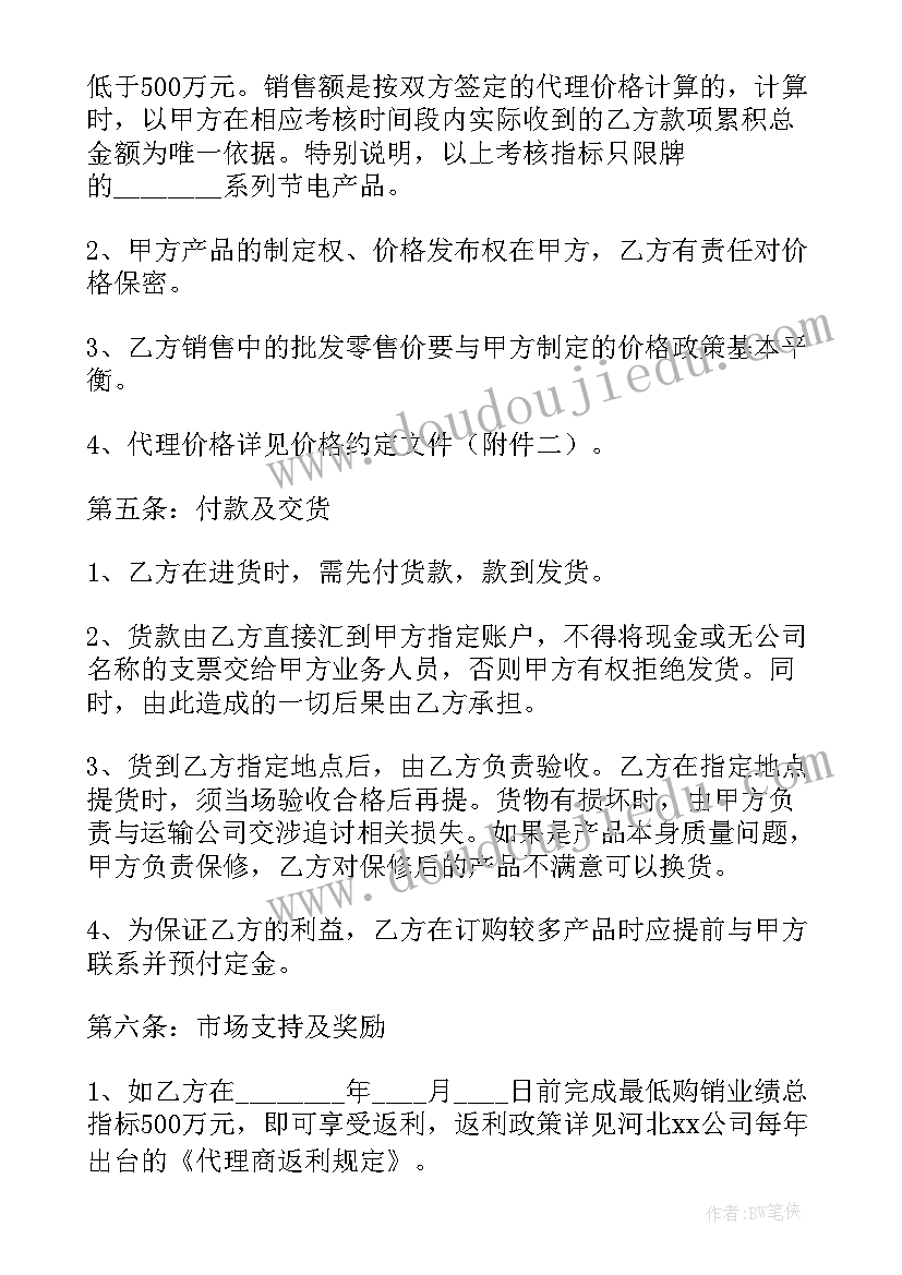 2023年广告代理授权书 广告代理合同(大全7篇)