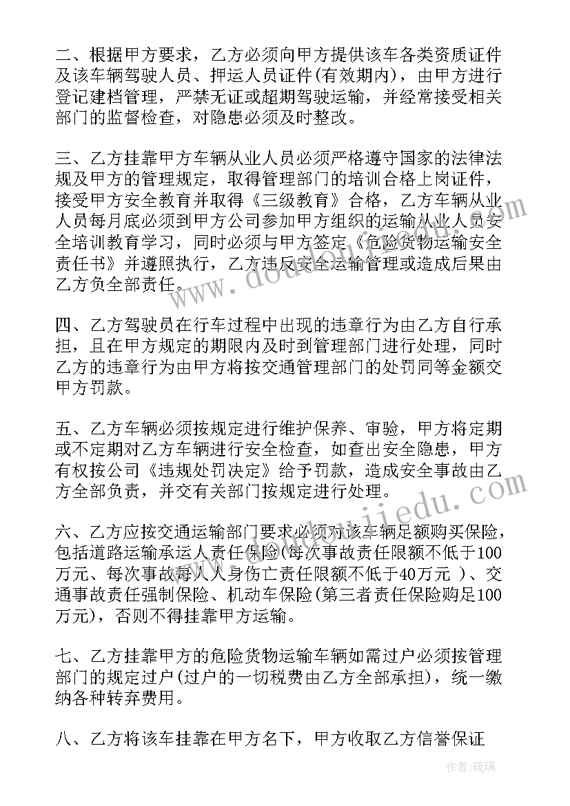 2023年私家车挂靠协议合同 挂靠协议合同(实用10篇)