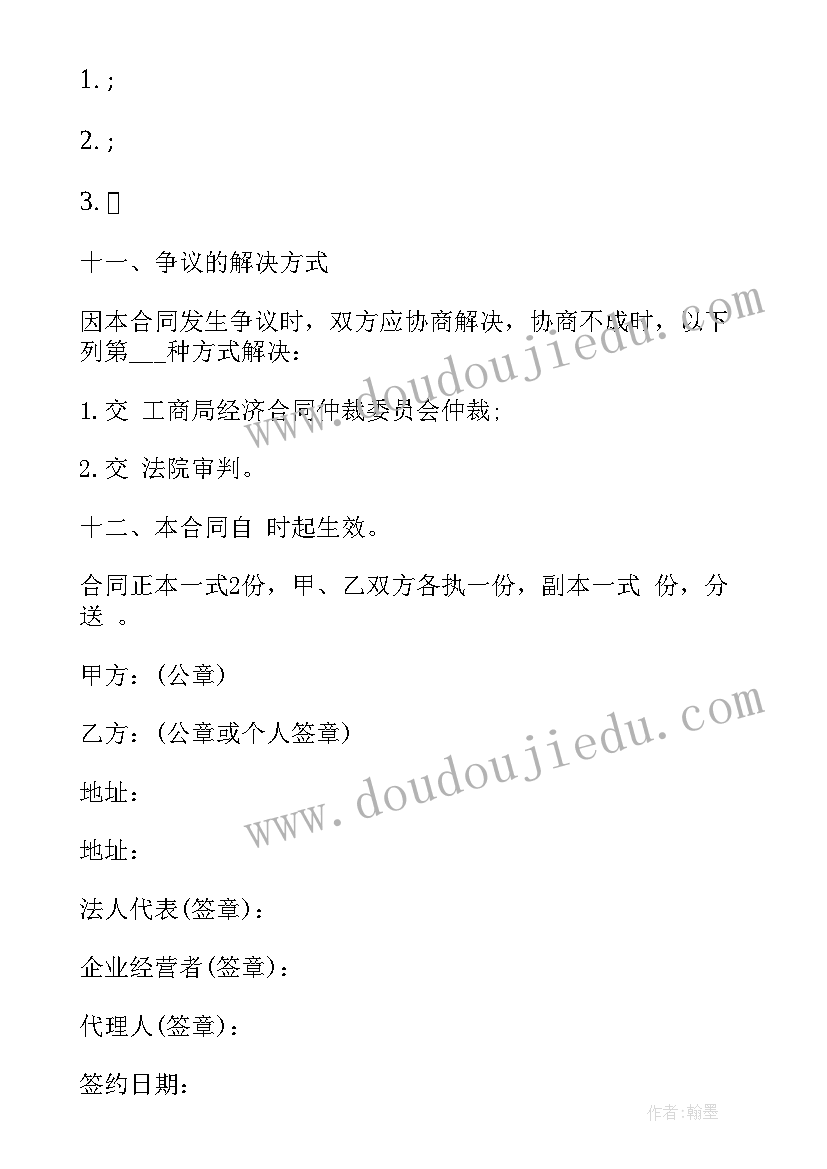 最新员工与客户关系管理 企业承包合同(优秀6篇)