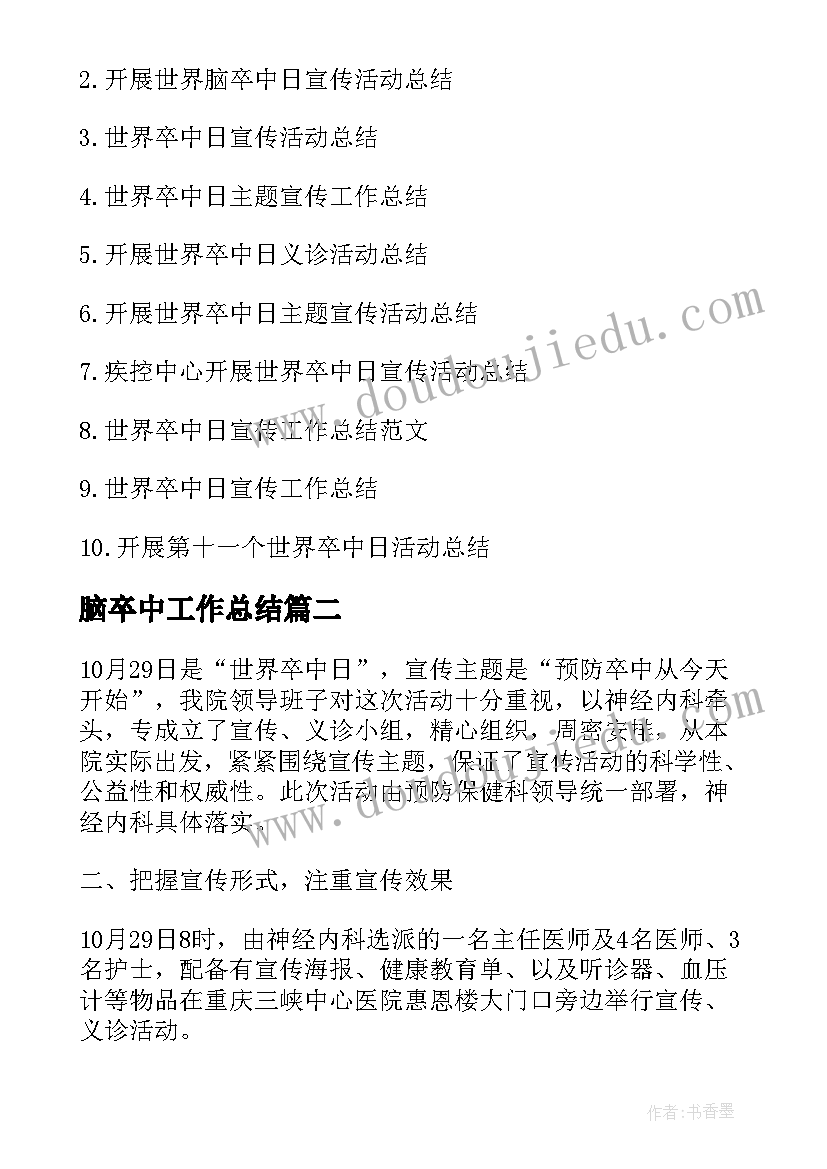 2023年安全防事故工作分析报告(汇总5篇)