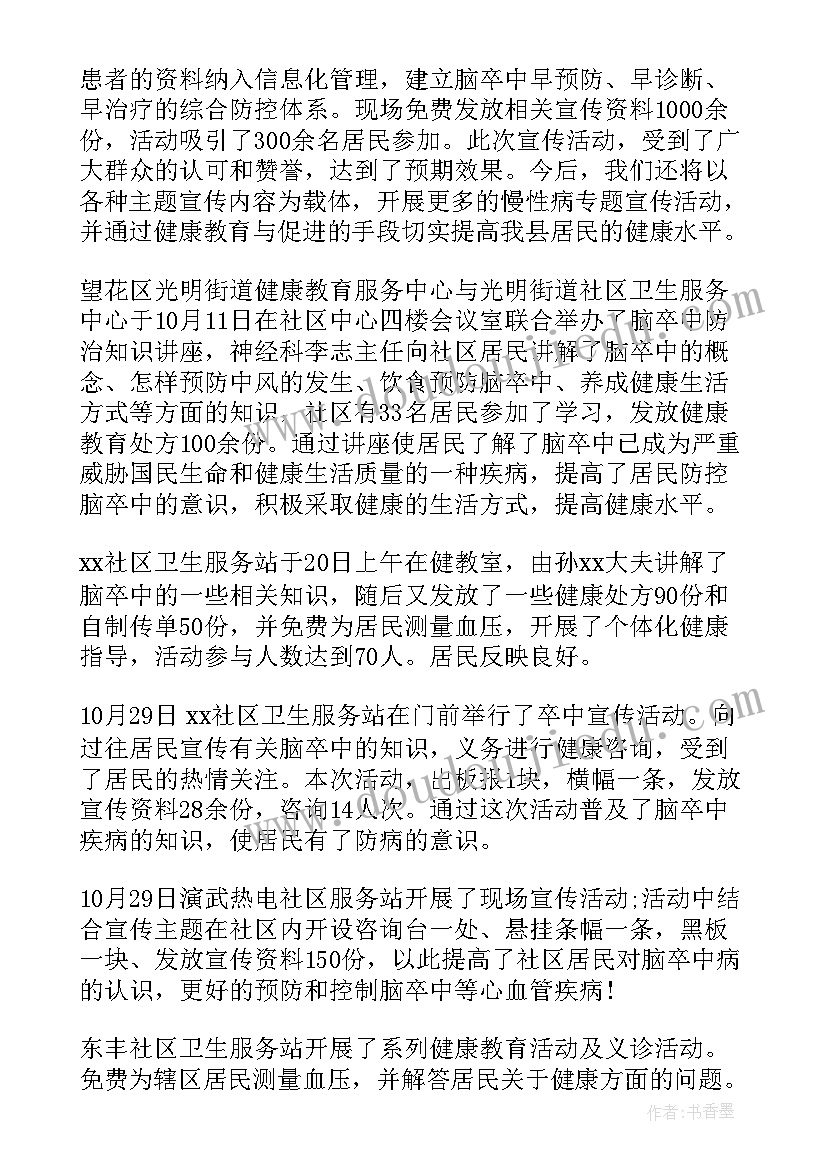 2023年安全防事故工作分析报告(汇总5篇)