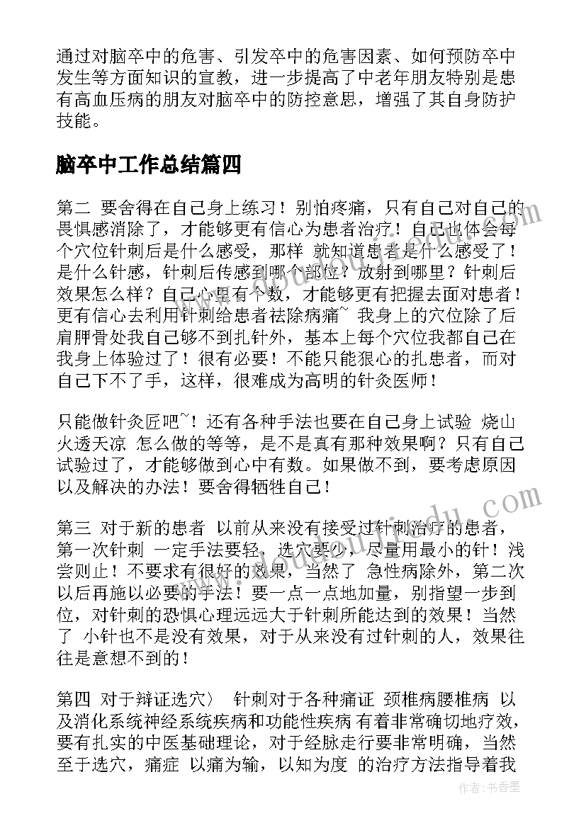 2023年安全防事故工作分析报告(汇总5篇)