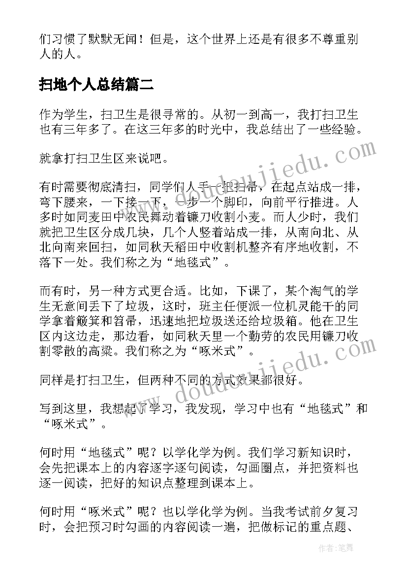 音乐律动亲子活动方案(通用5篇)