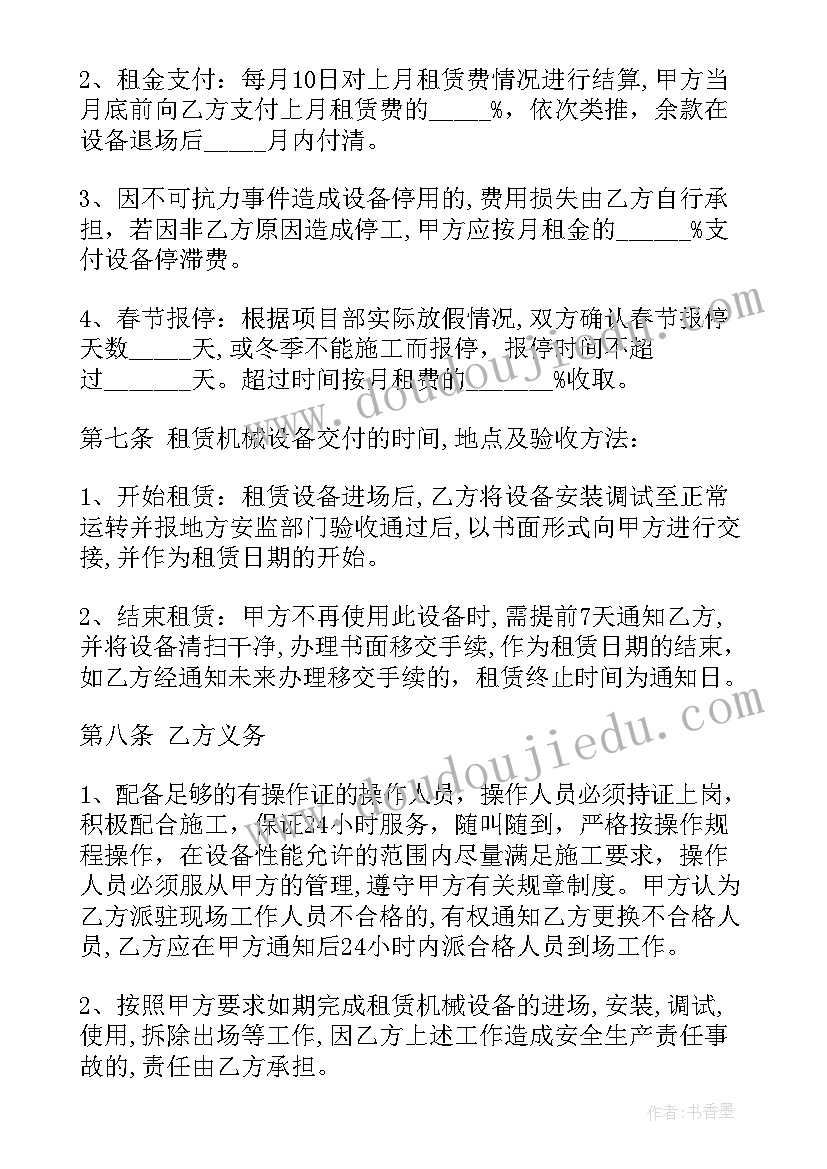 玉树汽车吊架厂 南昌吊车出租合同(精选6篇)