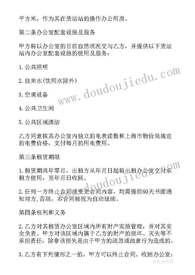 最新公司办公室人员职责 办公室租赁合同(优质10篇)