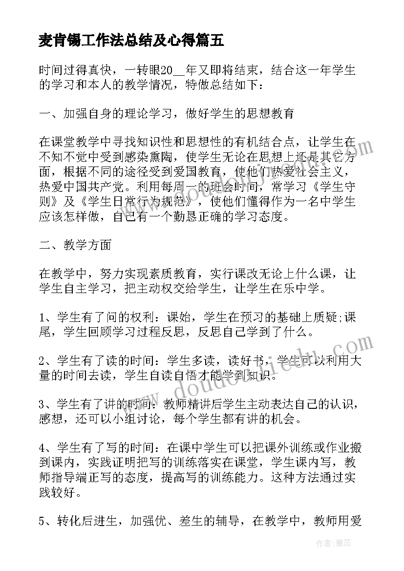 最新劳动与生活演讲稿 小学生劳动创造美好生活演讲稿(大全5篇)