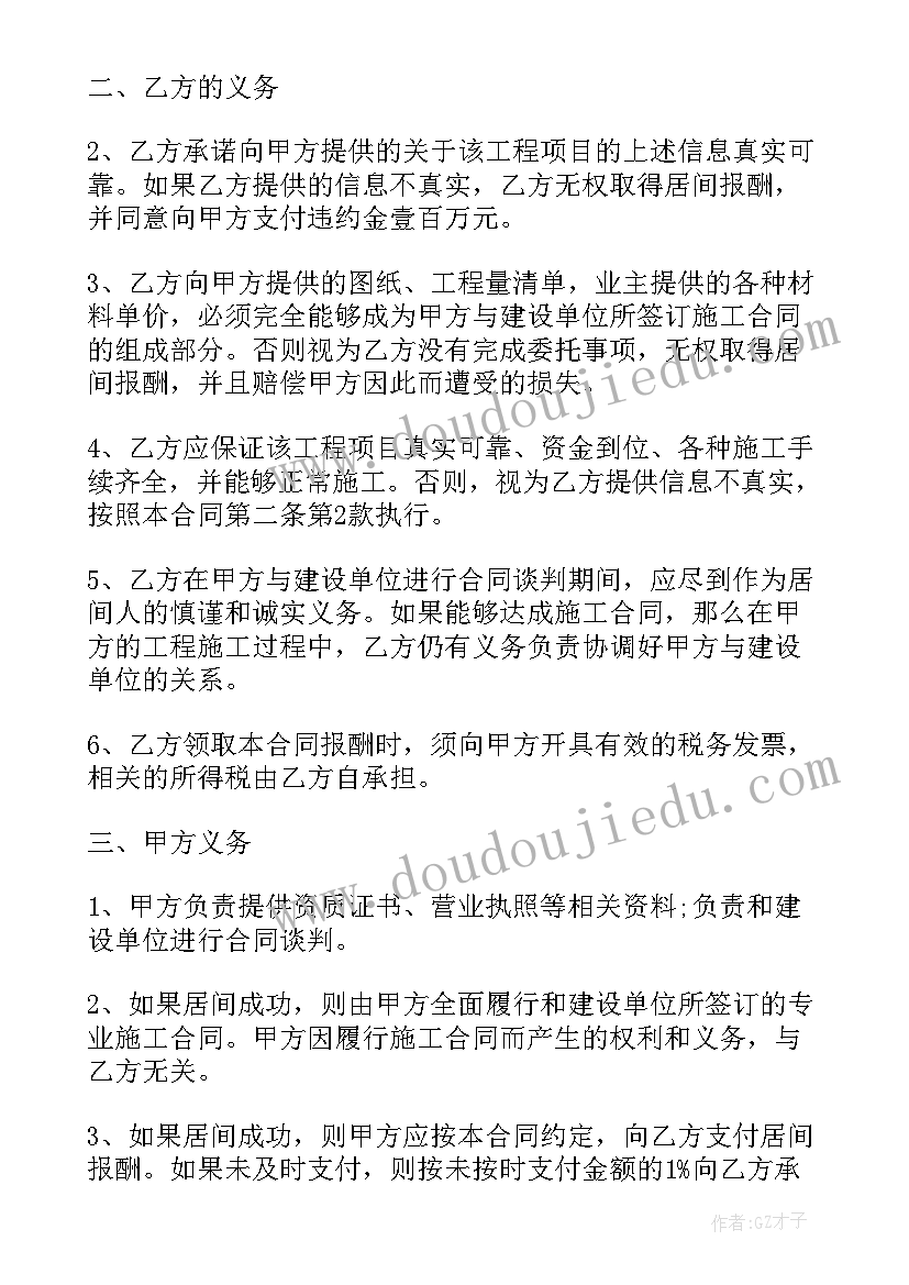 2023年预算包干价意思 建筑公司预算员合同(优秀5篇)