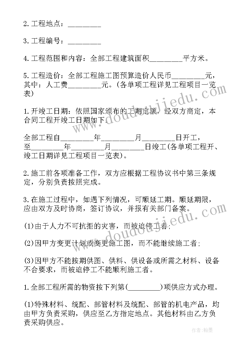 光伏发电设备采购 光伏购销安装合同(大全6篇)