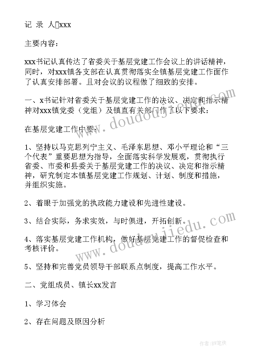 最新述职后表态发言精辟(精选5篇)