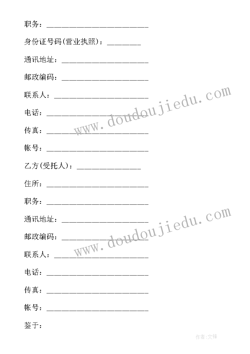 最新商业银行法律服务方案 实用法律服务合同(精选6篇)