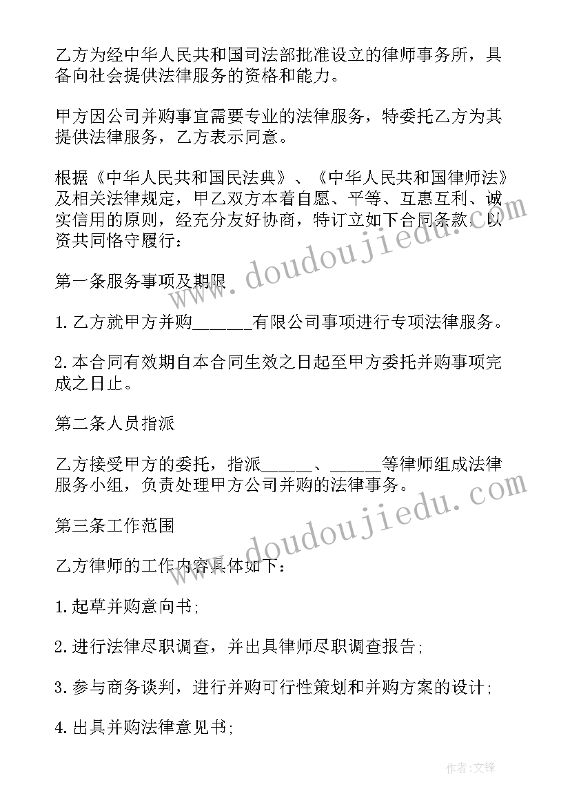 最新商业银行法律服务方案 实用法律服务合同(精选6篇)